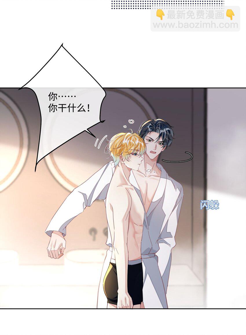 第19话 温柔点&hellip;&hellip;-第23话