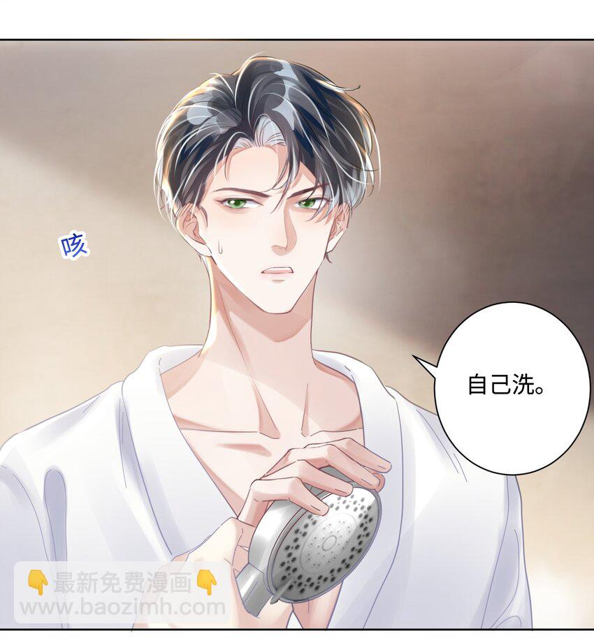 第19话 温柔点&hellip;&hellip;-第23话