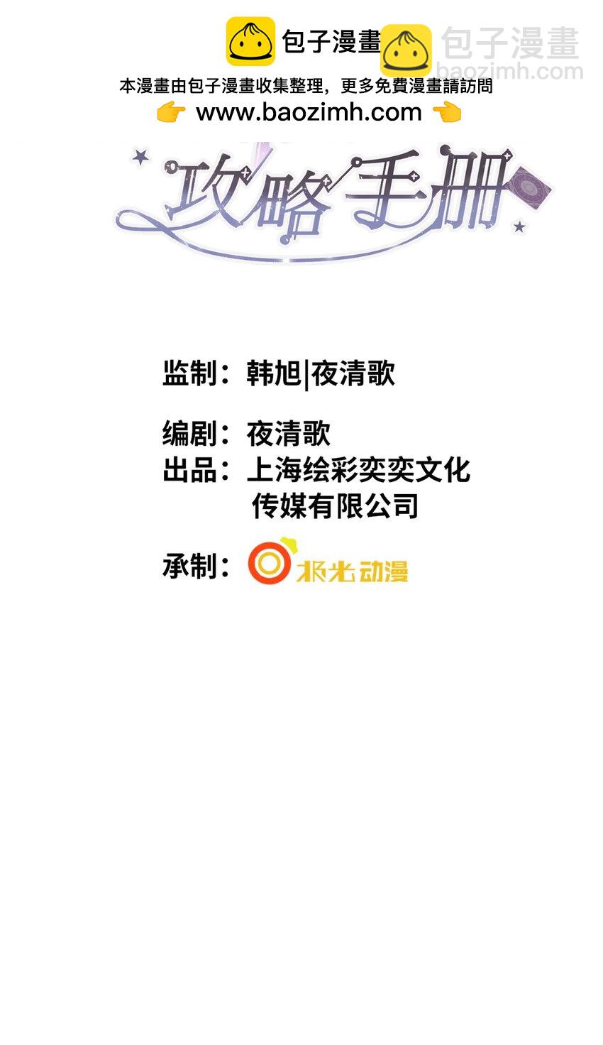 第19话 温柔点&hellip;&hellip;-第23话