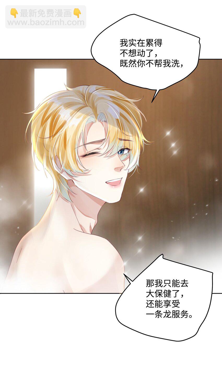 第19话 温柔点&hellip;&hellip;-第23话