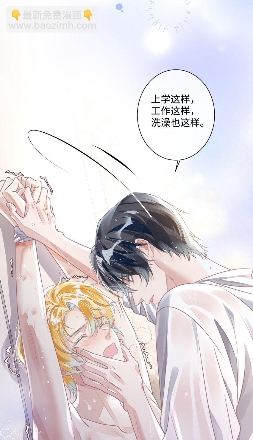 第19话 温柔点&hellip;&hellip;-第23话