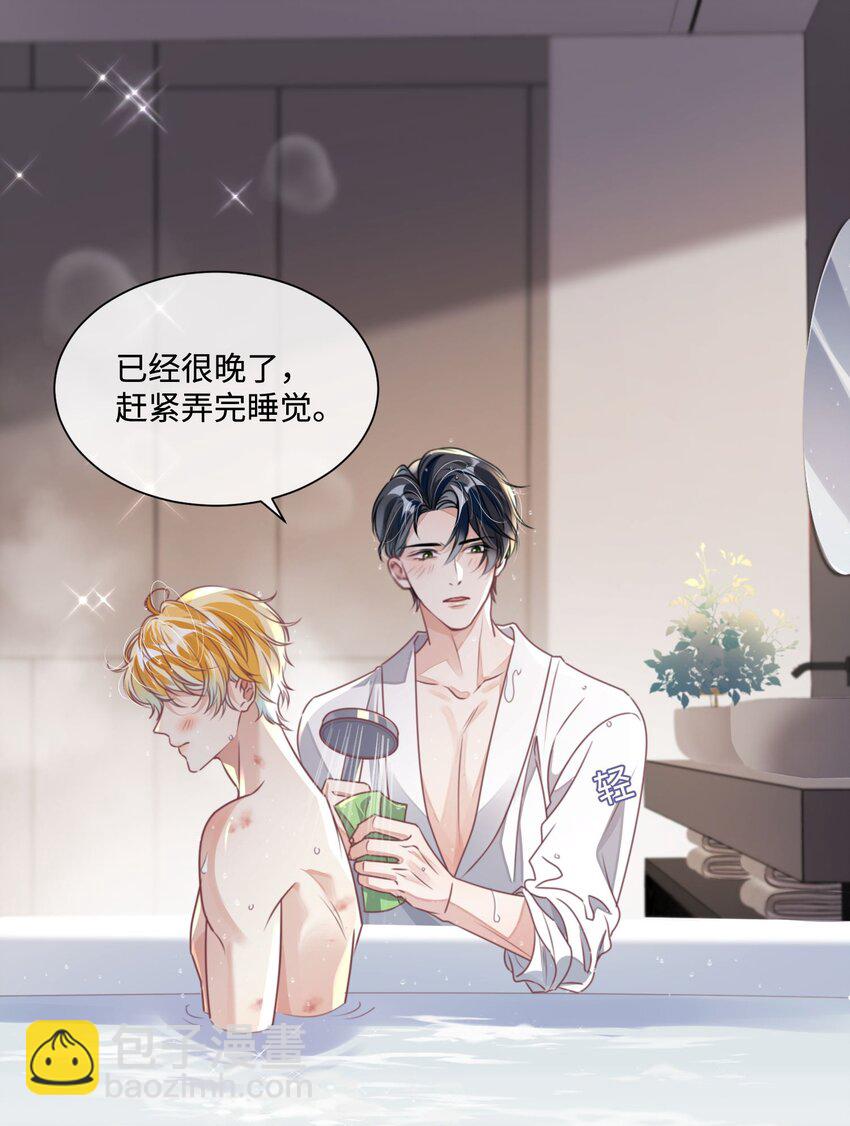 第19话 温柔点&hellip;&hellip;-第23话