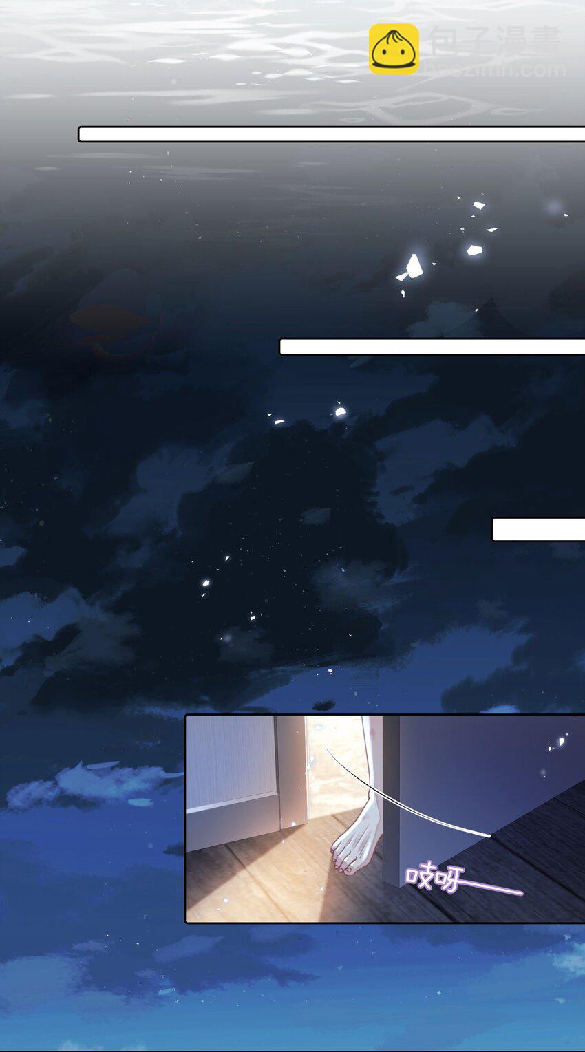 影帝攻略手冊 - 第19話 溫柔點…… - 5