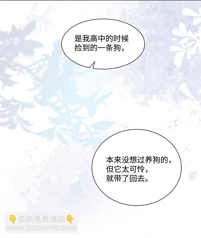 第19话 温柔点&hellip;&hellip;-第23话