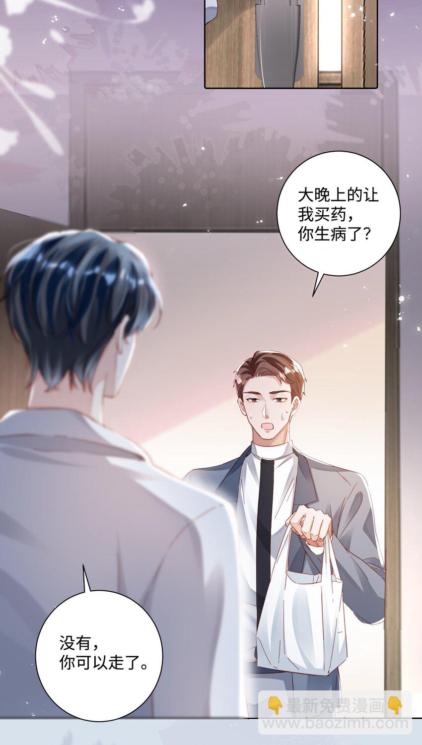 第19话 温柔点&hellip;&hellip;-第23话