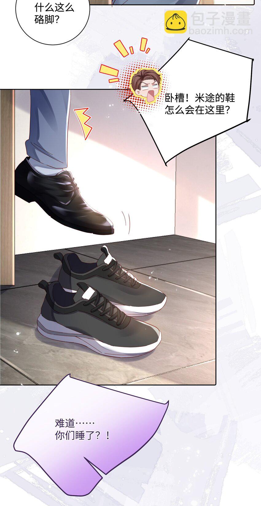 第19话 温柔点&hellip;&hellip;-第23话