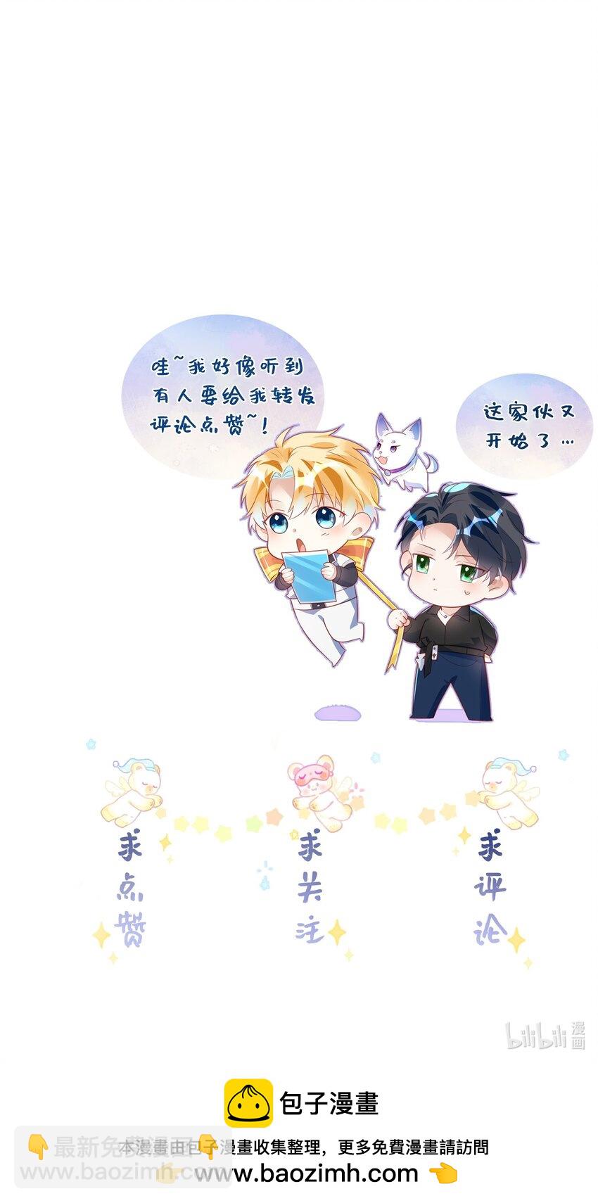 第19话 温柔点&hellip;&hellip;-第23话