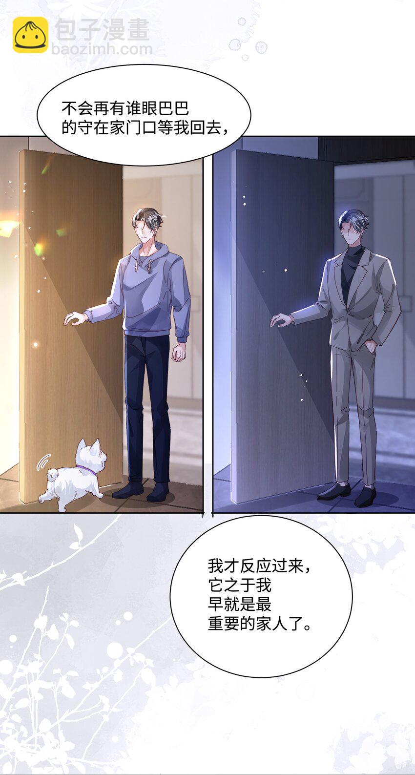 第19话 温柔点&hellip;&hellip;-第23话