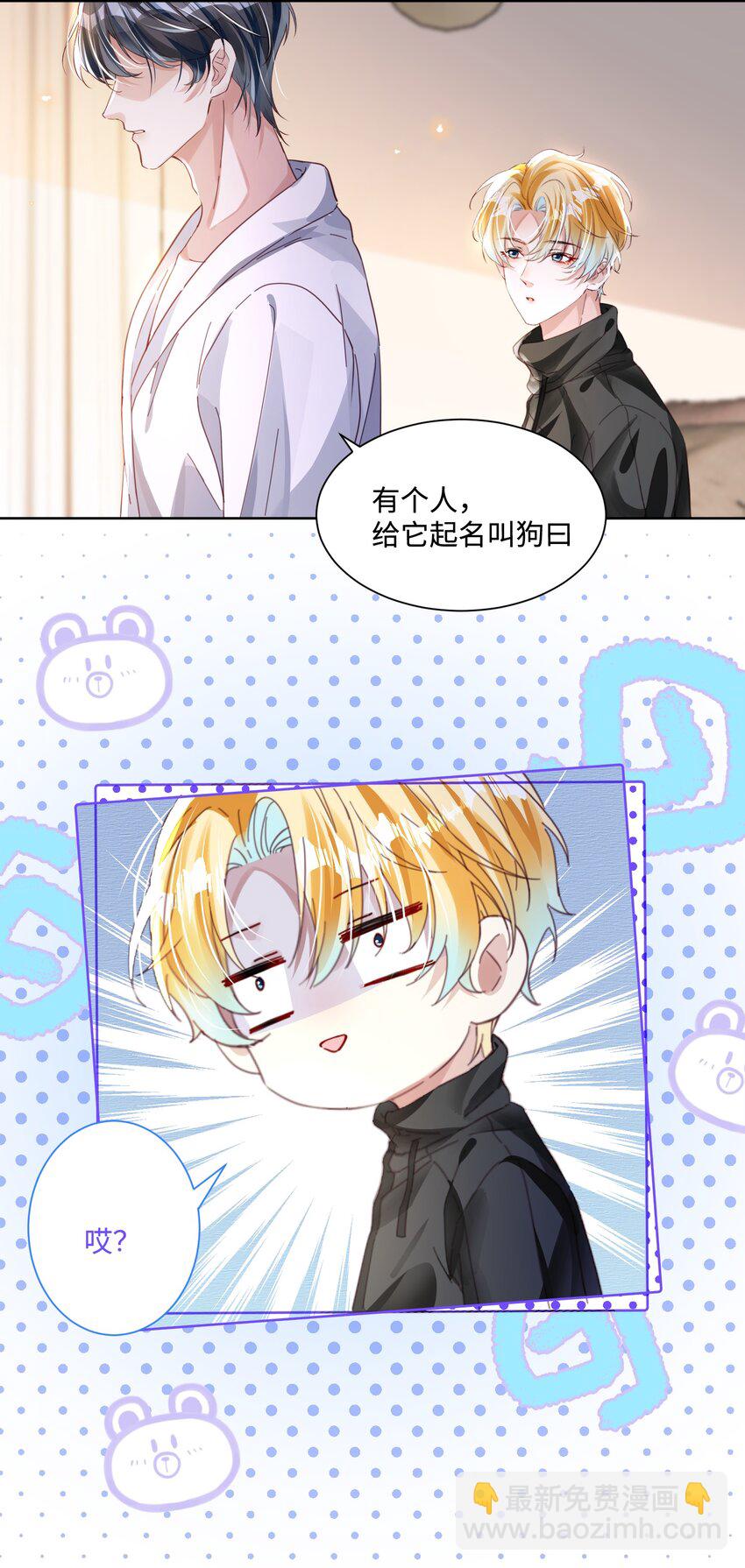 第19话 温柔点&hellip;&hellip;-第23话