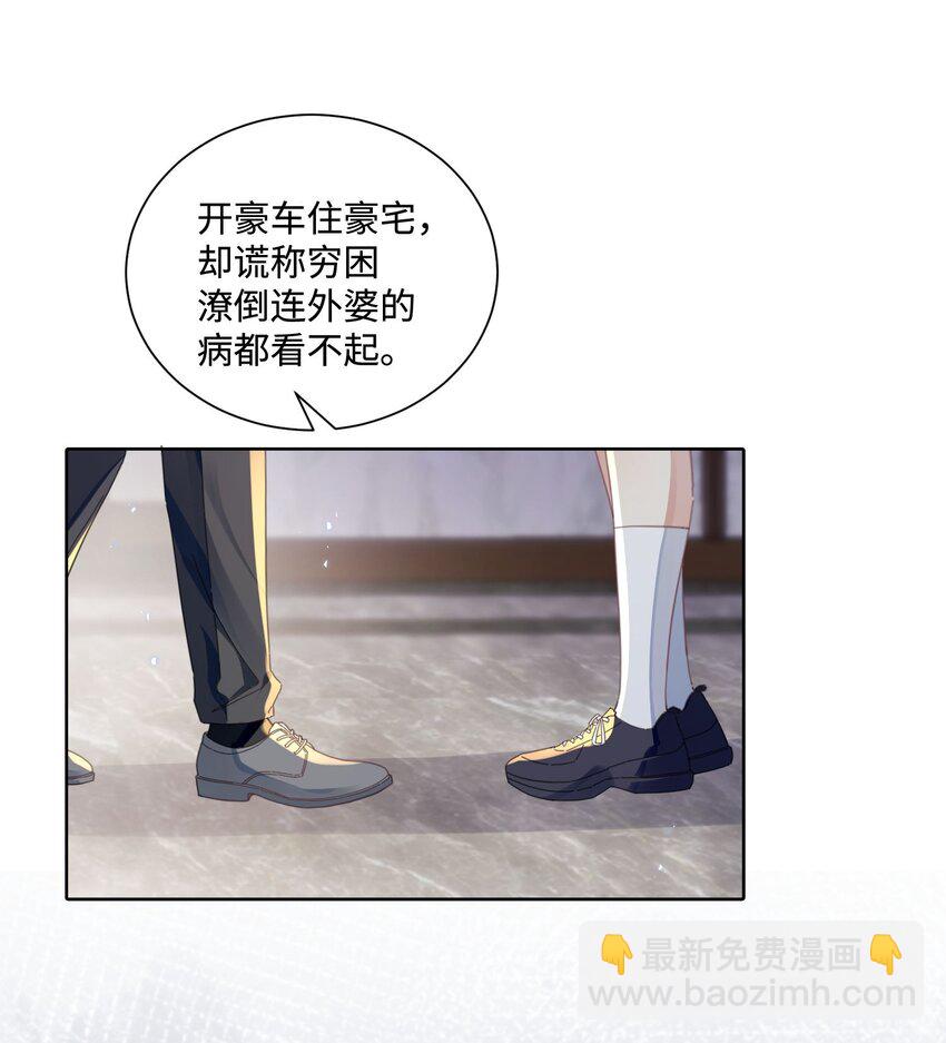 影帝攻略手冊 - 第21話 謝謝你的“建議” - 2