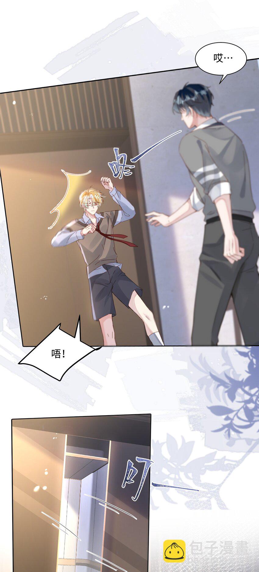 影帝攻略手冊 - 第21話 謝謝你的“建議” - 3