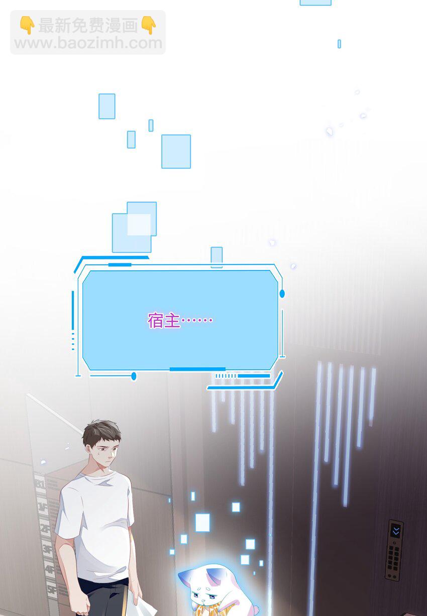 影帝攻略手冊 - 第21話 謝謝你的“建議” - 7