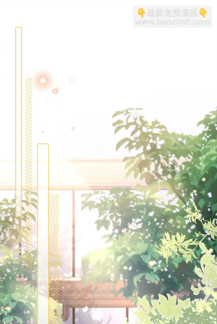 影帝攻略手冊 - 第21話 謝謝你的“建議” - 2