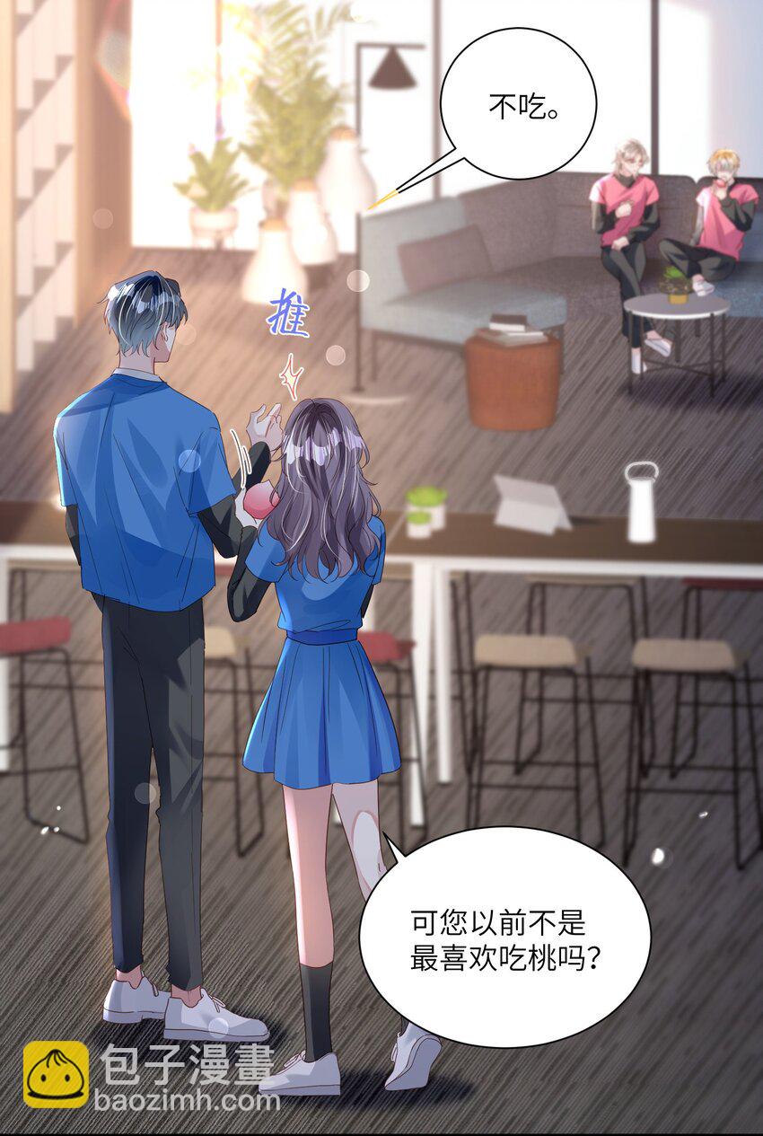 影帝攻略手冊 - 第23話 再也……不喜歡了！(1/2) - 5