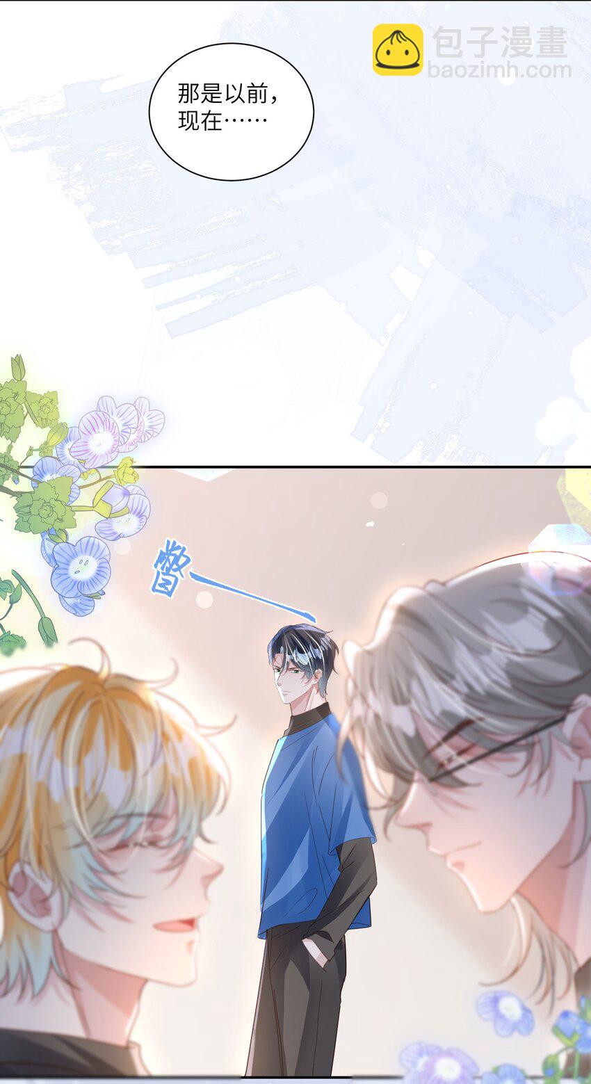 影帝攻略手冊 - 第23話 再也……不喜歡了！(1/2) - 6