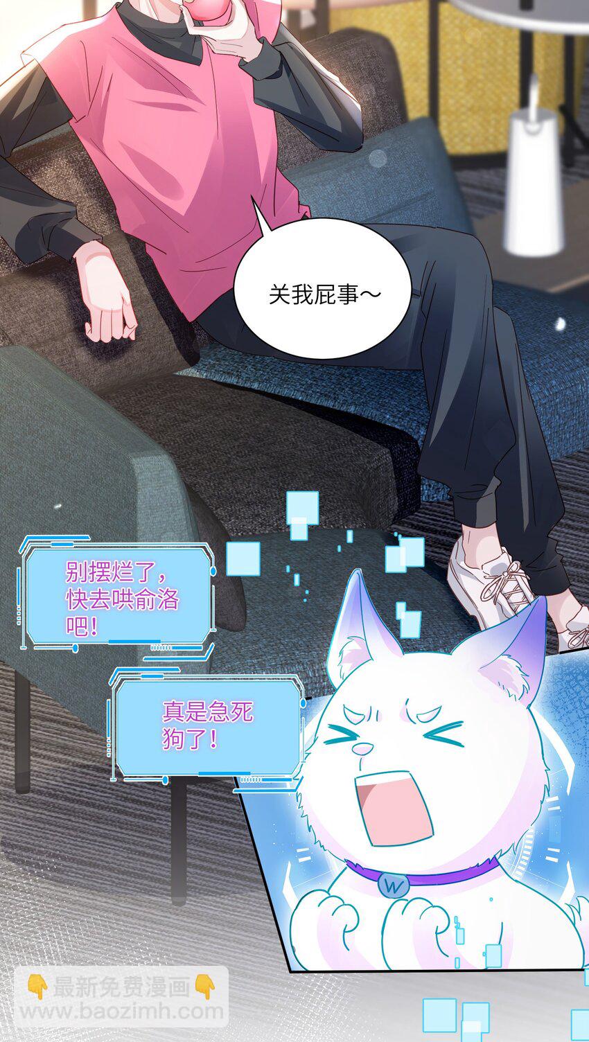 影帝攻略手冊 - 第23話 再也……不喜歡了！(1/2) - 1