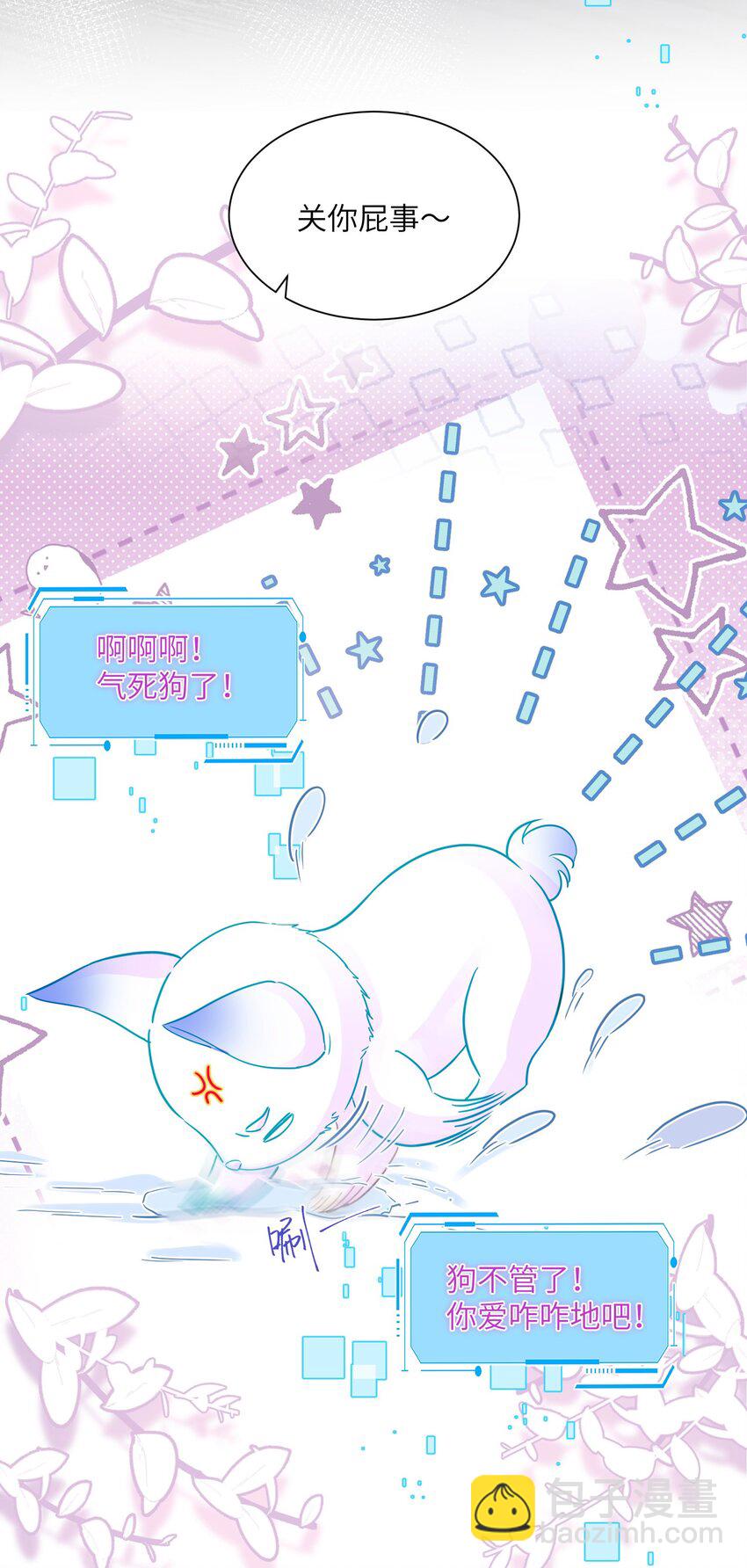 影帝攻略手冊 - 第23話 再也……不喜歡了！(1/2) - 2