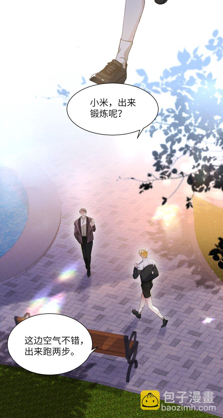 影帝攻略手冊 - 第23話 再也……不喜歡了！(1/2) - 5