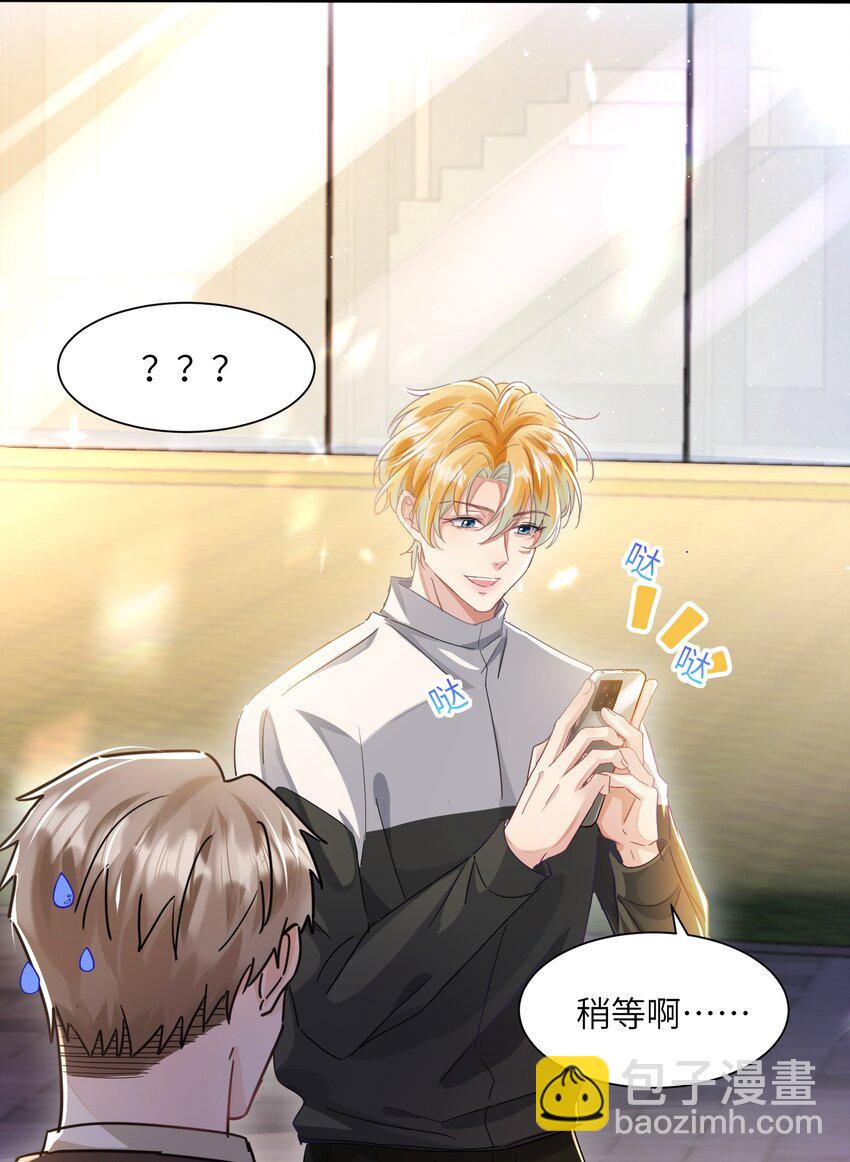 影帝攻略手冊 - 第23話 再也……不喜歡了！(1/2) - 2