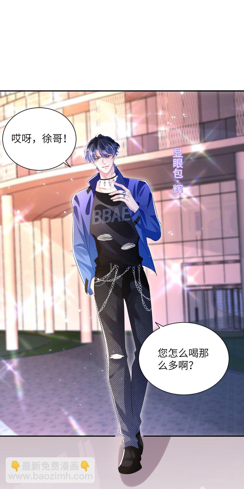 影帝攻略手冊 - 第23話 再也……不喜歡了！(1/2) - 4