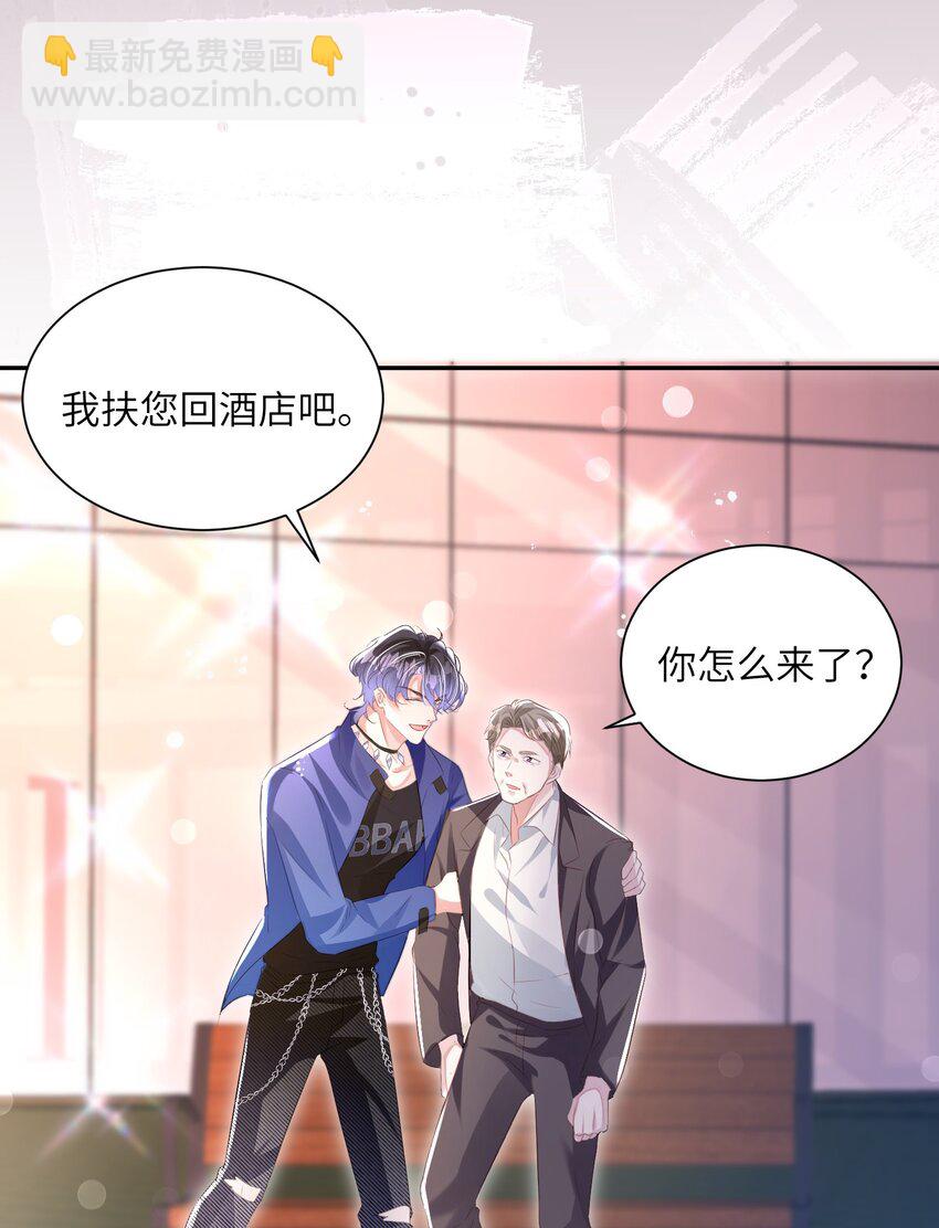 影帝攻略手冊 - 第23話 再也……不喜歡了！(1/2) - 5