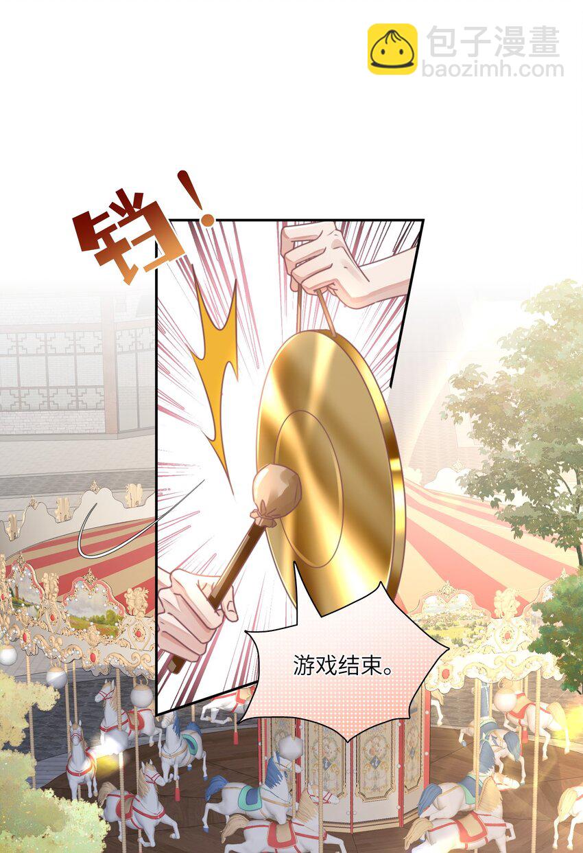 影帝攻略手冊 - 第23話 再也……不喜歡了！(1/2) - 3