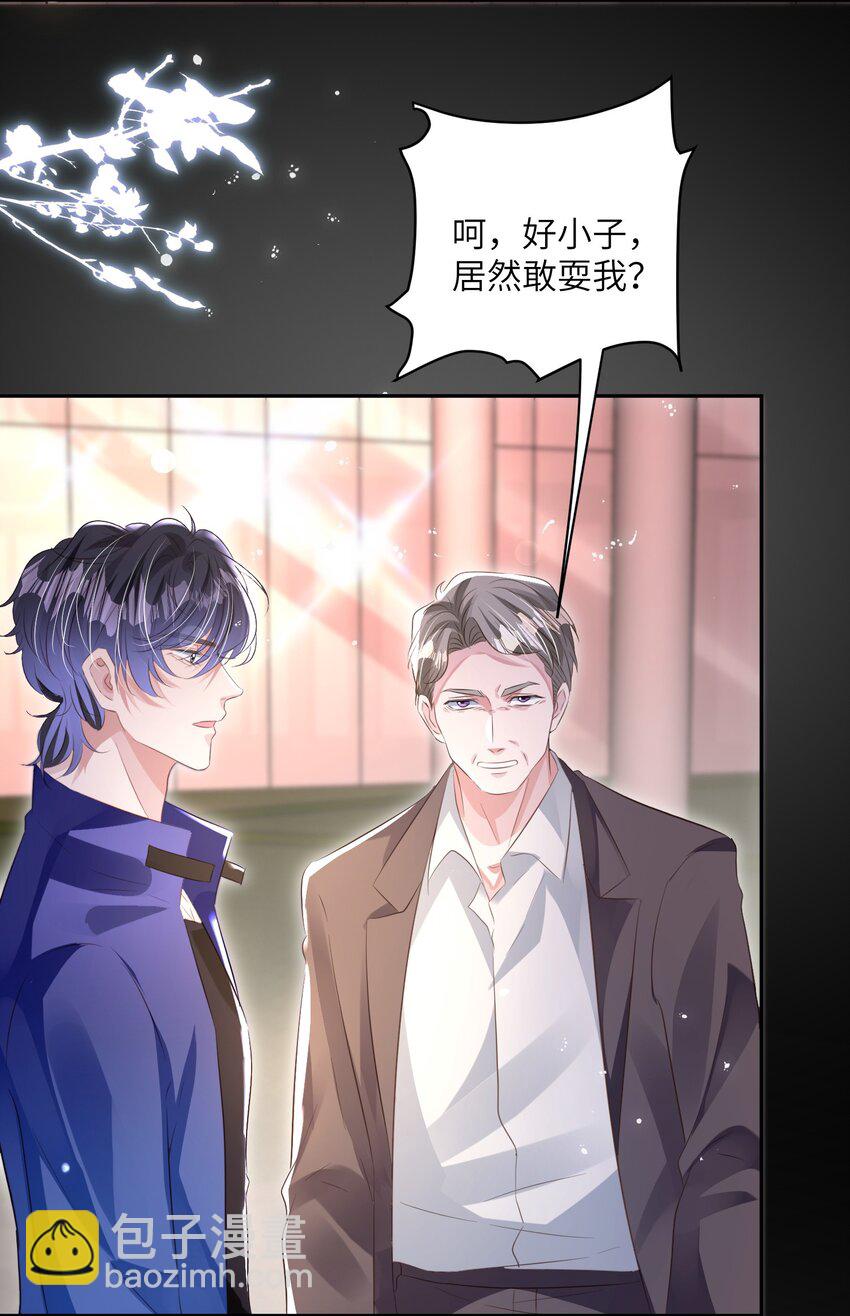 影帝攻略手冊 - 第23話 再也……不喜歡了！(1/2) - 8