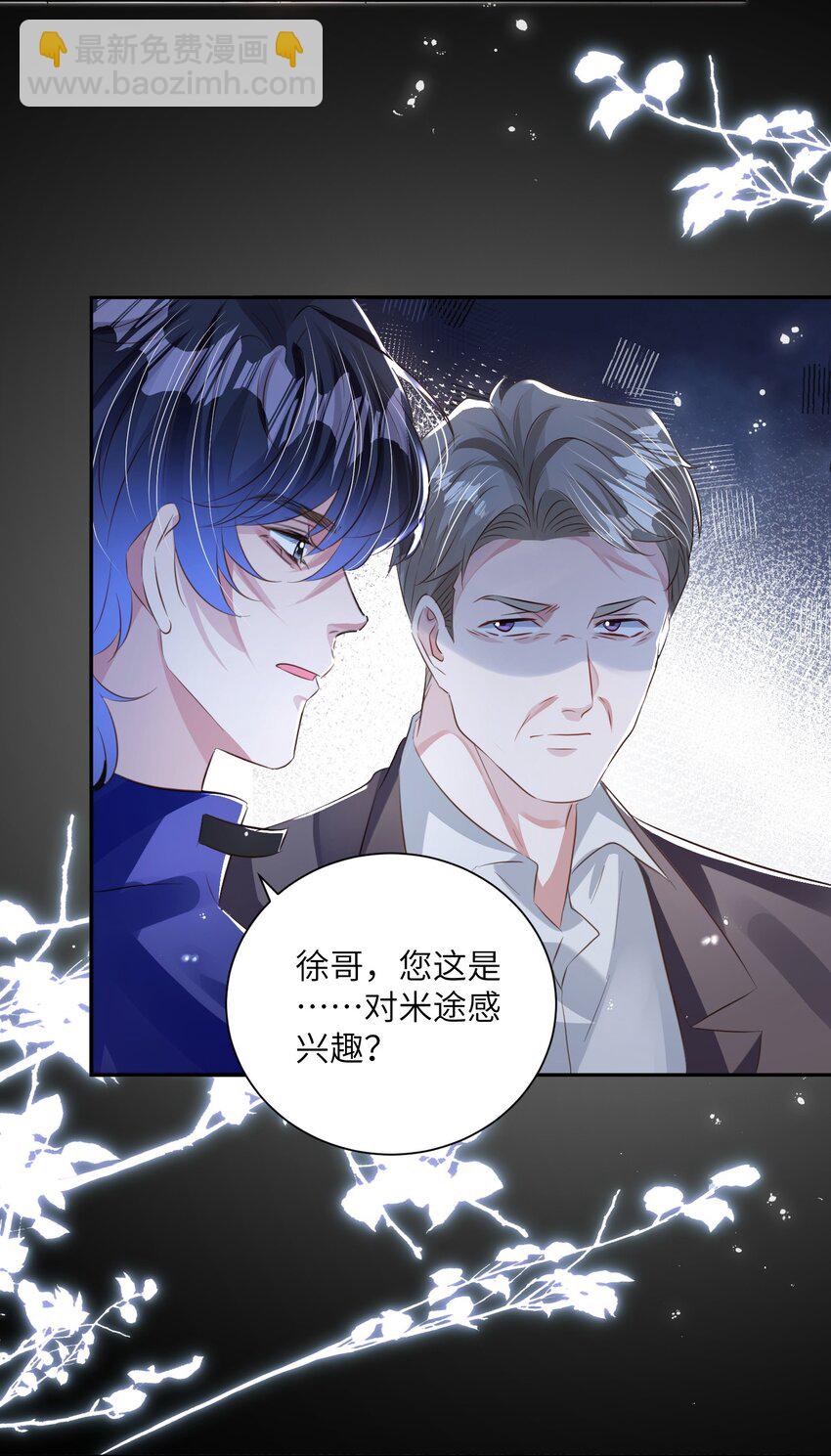 影帝攻略手冊 - 第23話 再也……不喜歡了！(1/2) - 1