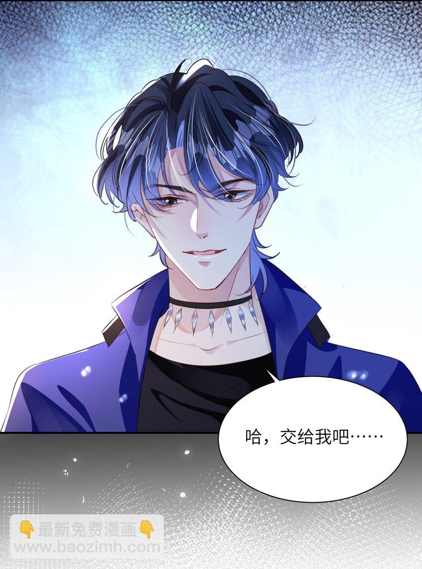 影帝攻略手冊 - 第23話 再也……不喜歡了！(1/2) - 2