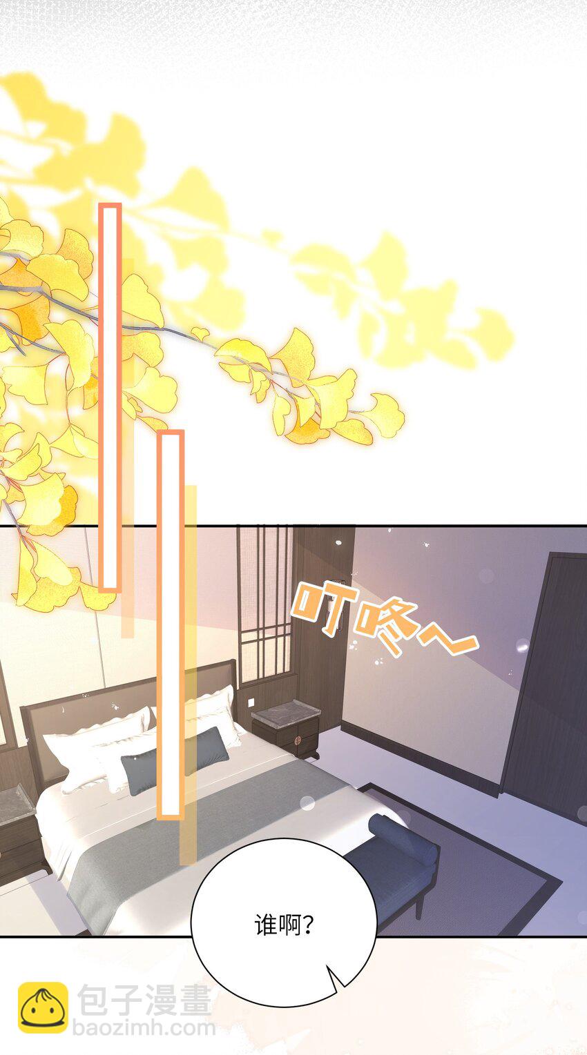 影帝攻略手冊 - 第23話 再也……不喜歡了！(1/2) - 3