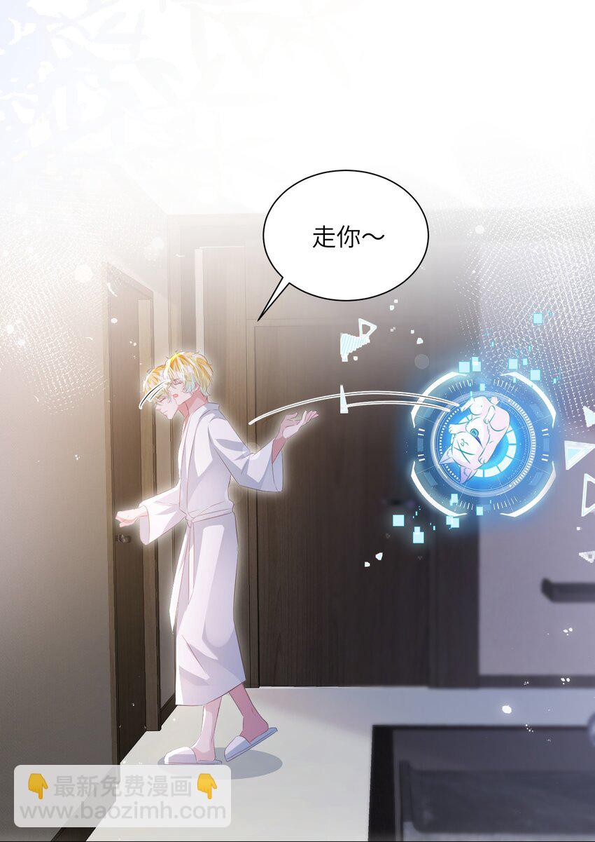 影帝攻略手冊 - 第23話 再也……不喜歡了！(1/2) - 6