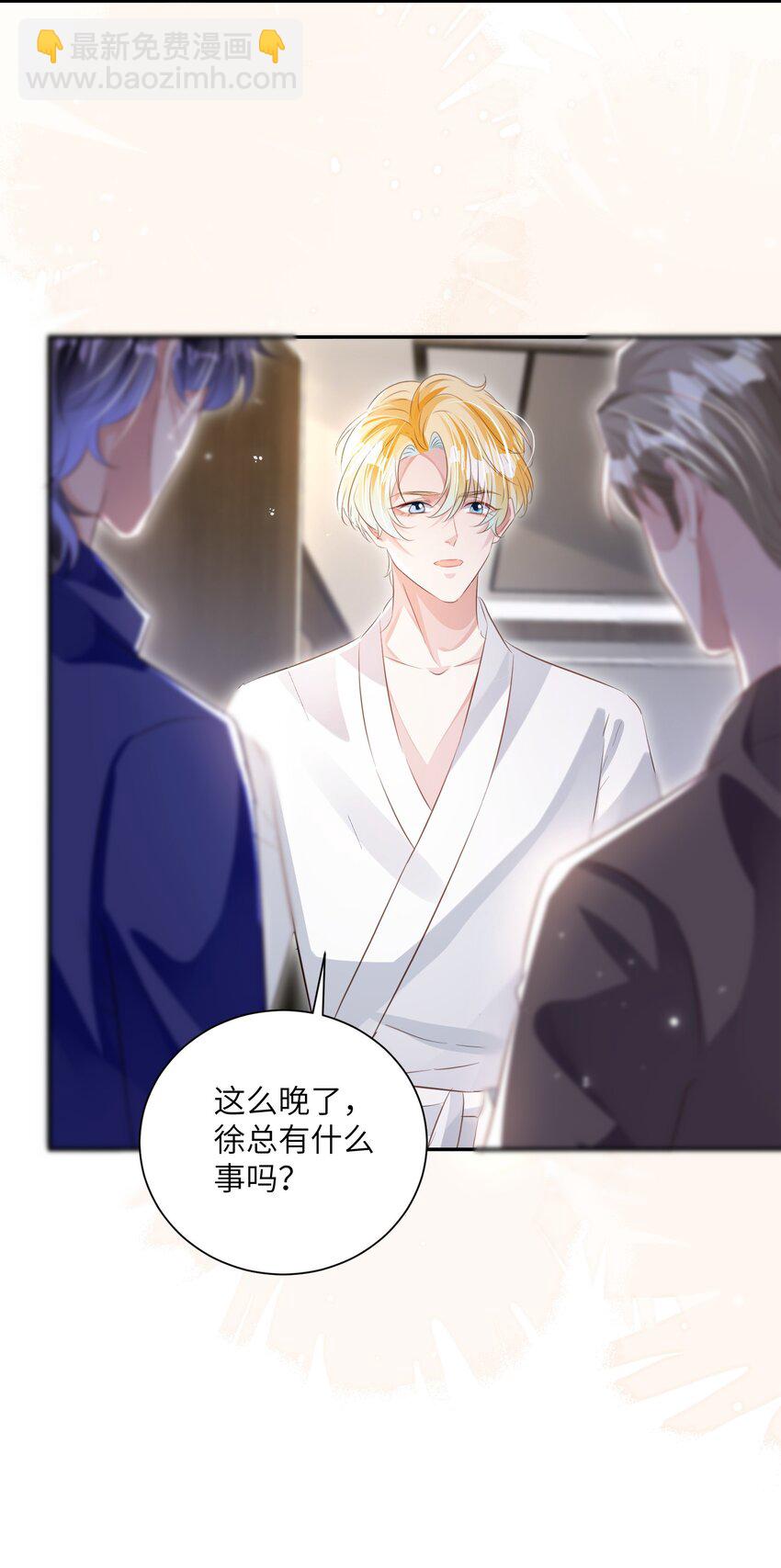 影帝攻略手冊 - 第23話 再也……不喜歡了！(1/2) - 7