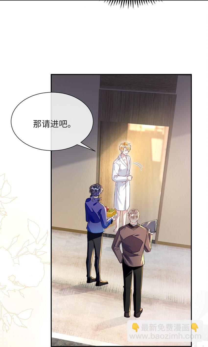 影帝攻略手冊 - 第23話 再也……不喜歡了！(1/2) - 2