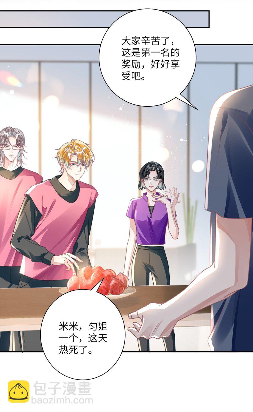 影帝攻略手冊 - 第23話 再也……不喜歡了！(1/2) - 5