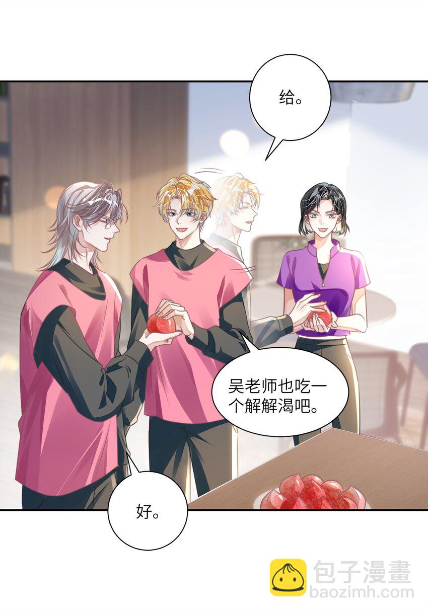 影帝攻略手冊 - 第23話 再也……不喜歡了！(1/2) - 6