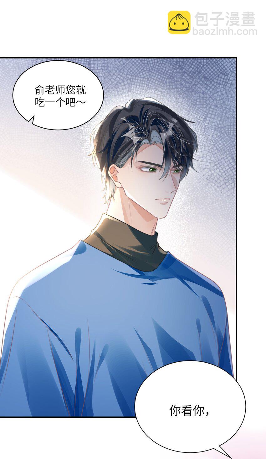 影帝攻略手冊 - 第23話 再也……不喜歡了！(1/2) - 8