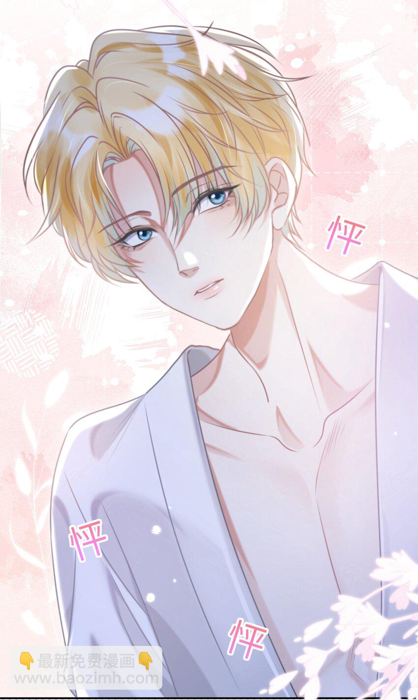 影帝攻略手冊 - 第25話 皮膚真好，難怪……(1/2) - 2