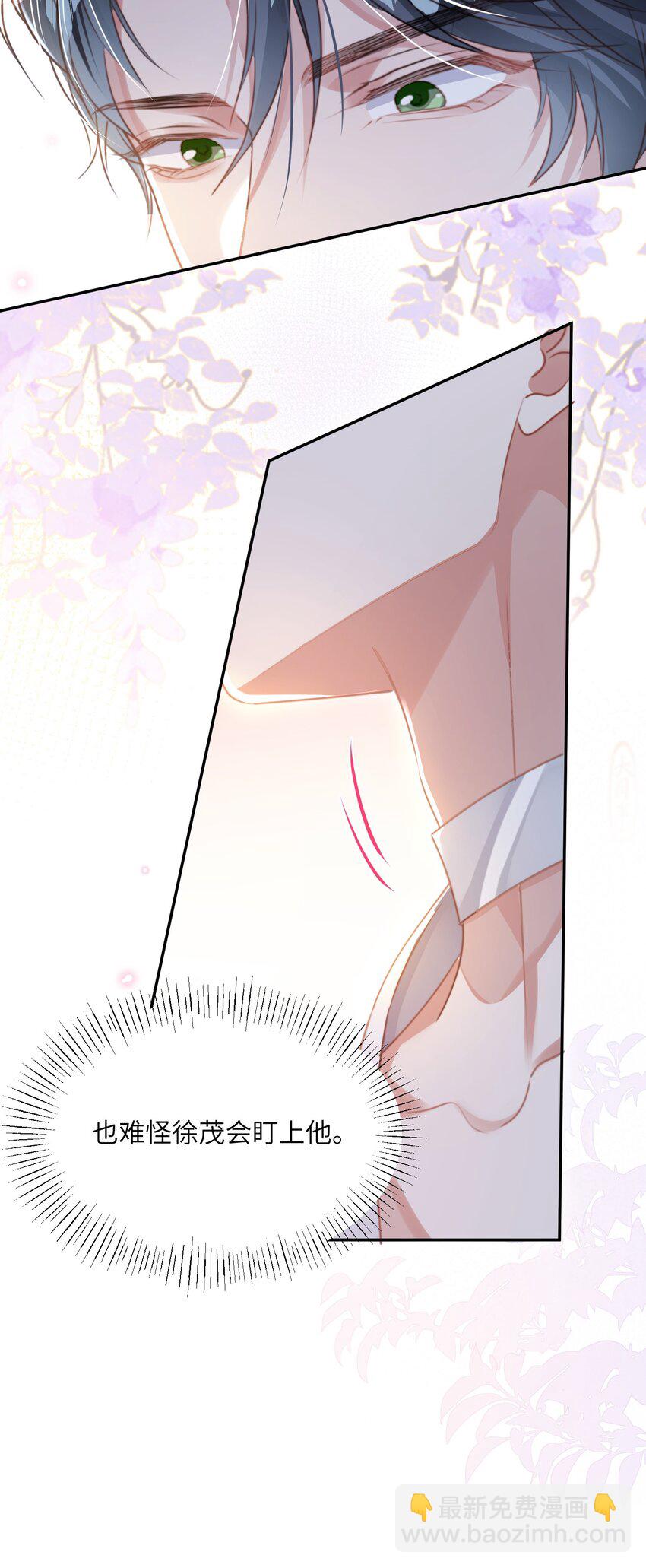 影帝攻略手冊 - 第25話 皮膚真好，難怪……(1/2) - 3