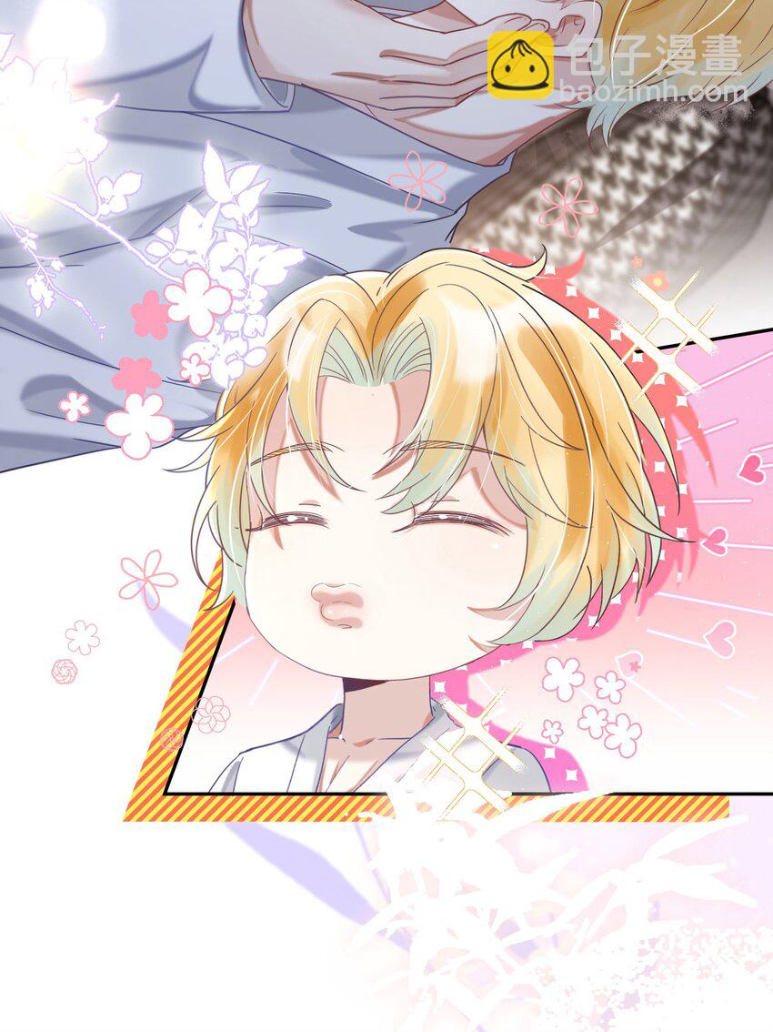 影帝攻略手冊 - 第25話 皮膚真好，難怪……(1/2) - 7