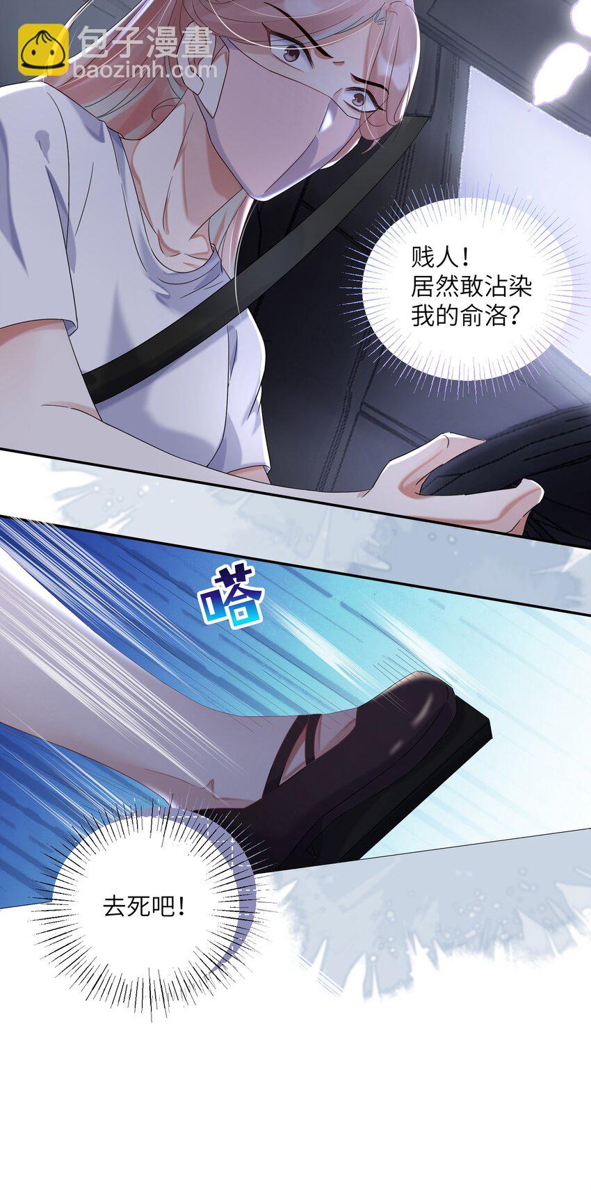 影帝攻略手冊 - 第25話 皮膚真好，難怪……(1/2) - 5