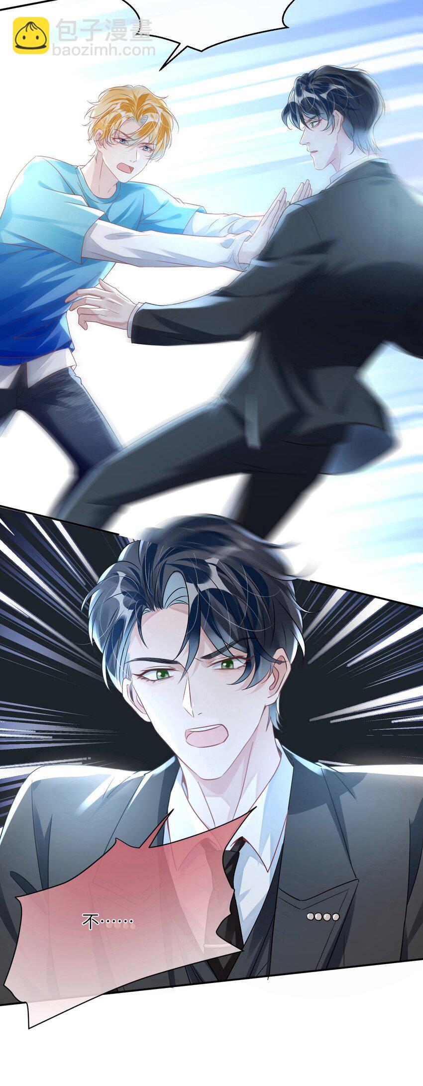 影帝攻略手冊 - 第25話 皮膚真好，難怪……(1/2) - 1