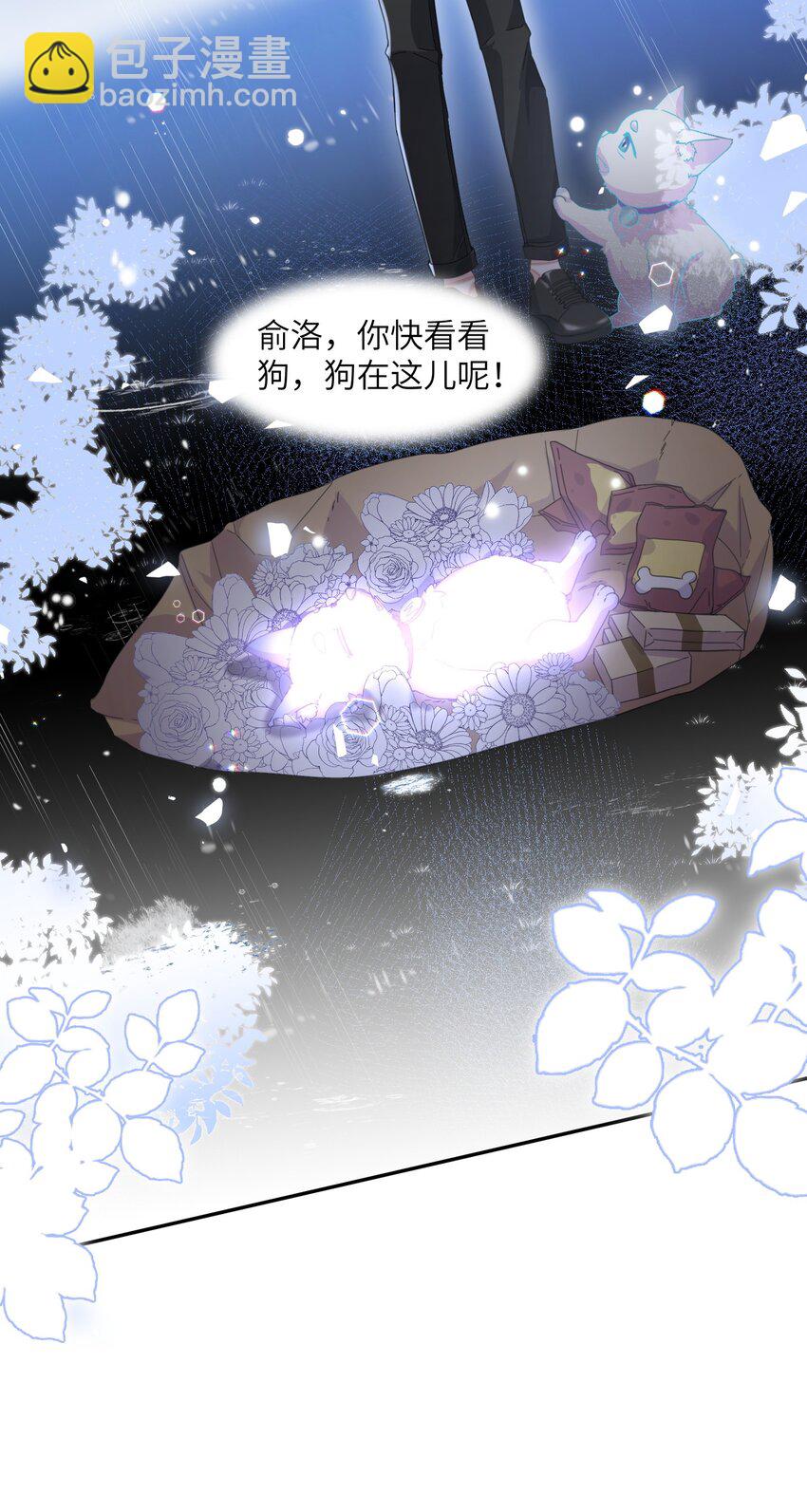 影帝攻略手冊 - 第25話 皮膚真好，難怪……(1/2) - 7