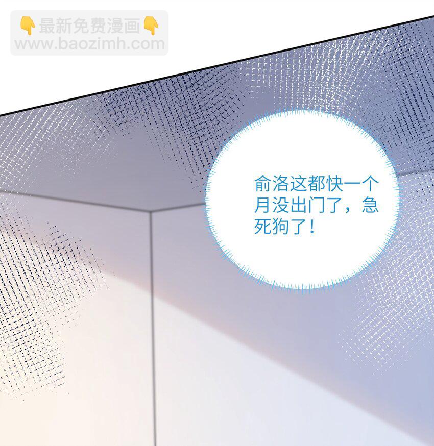 影帝攻略手冊 - 第25話 皮膚真好，難怪……(1/2) - 8