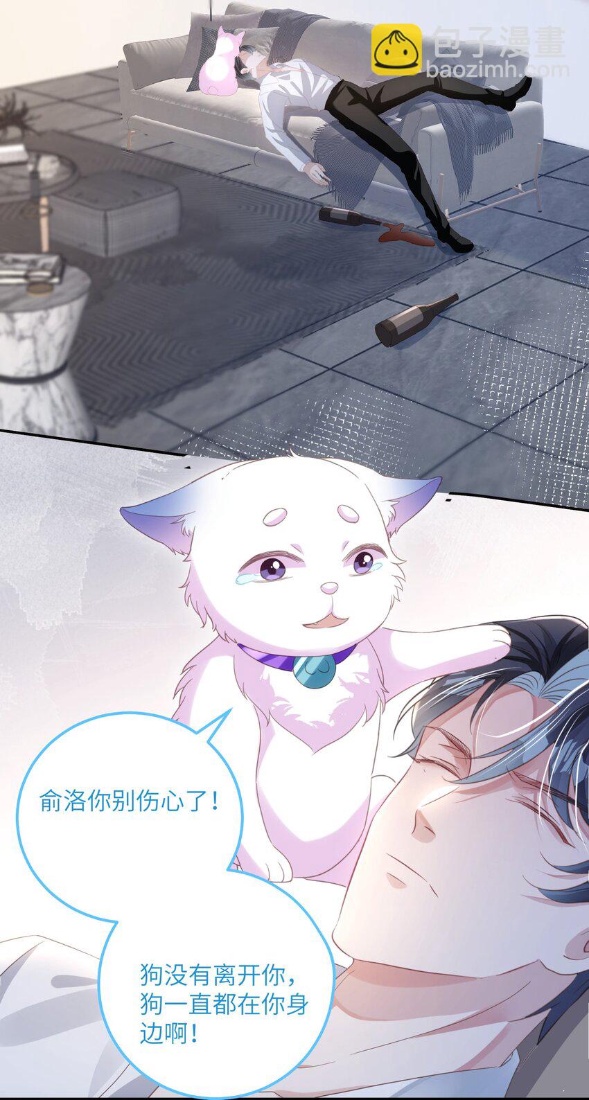 影帝攻略手冊 - 第25話 皮膚真好，難怪……(1/2) - 1