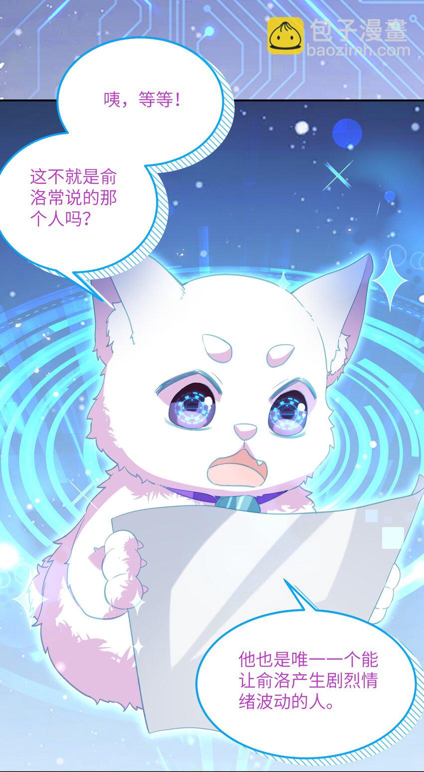 影帝攻略手冊 - 第25話 皮膚真好，難怪……(2/2) - 1