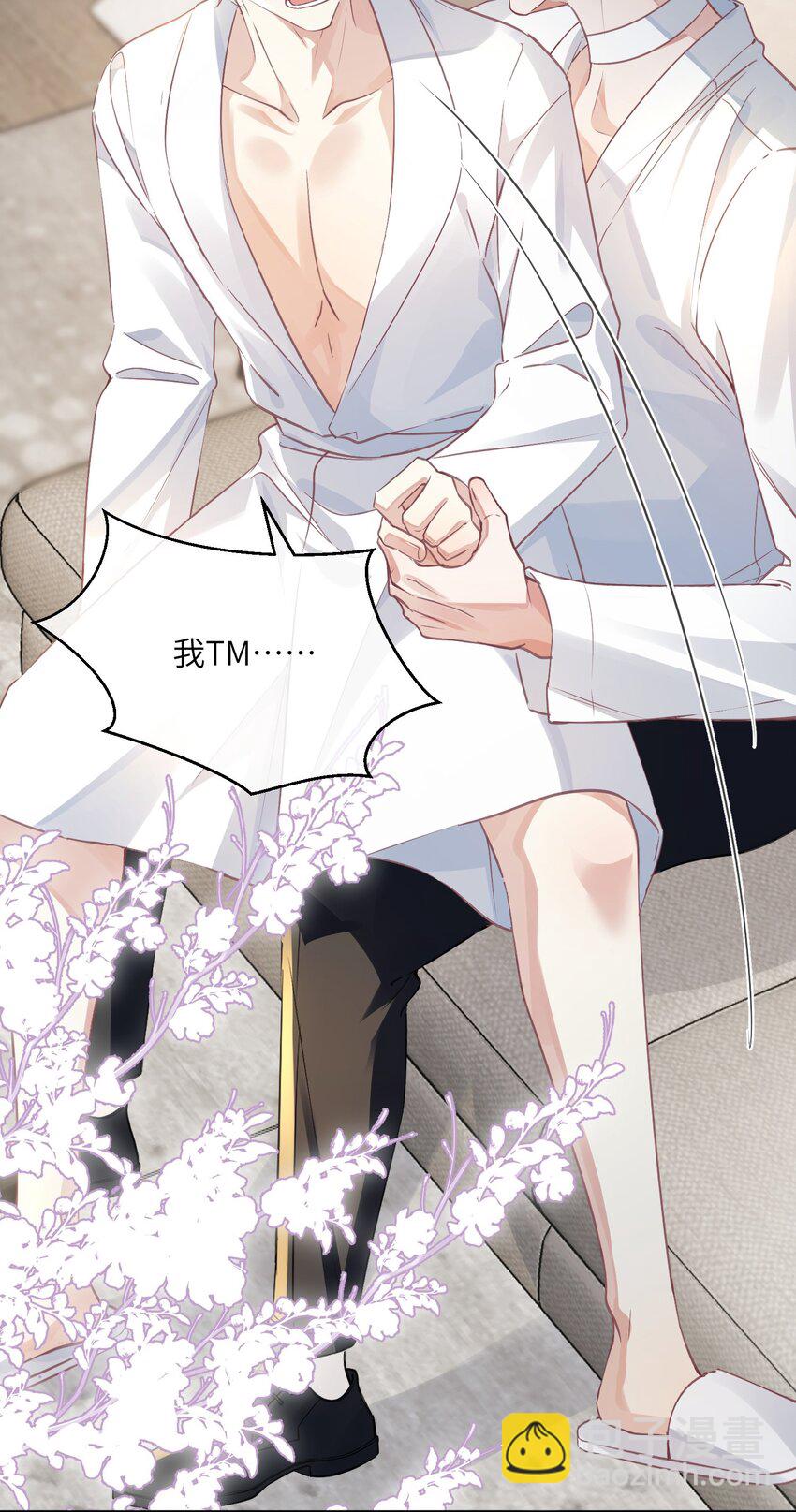 影帝攻略手冊 - 第25話 皮膚真好，難怪……(1/2) - 6