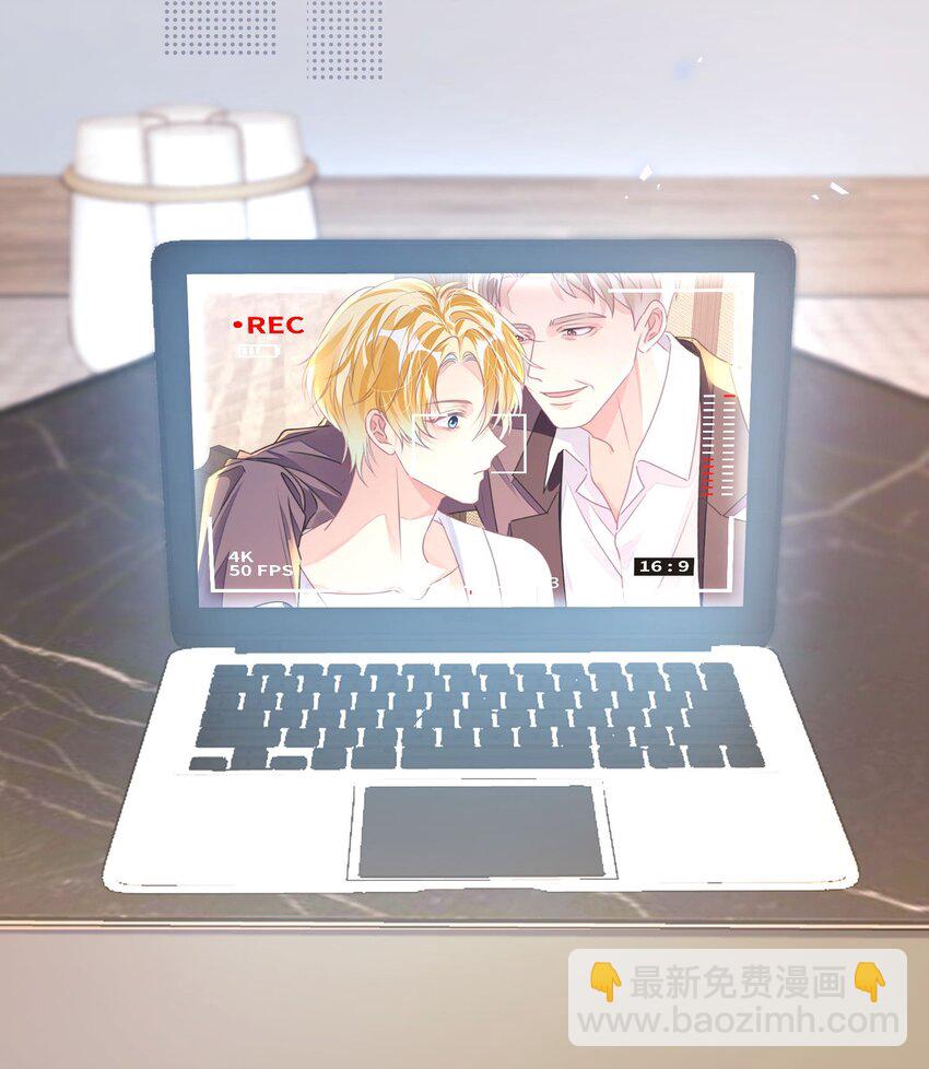 影帝攻略手冊 - 第27話 做錯就要付出代價！(1/2) - 4