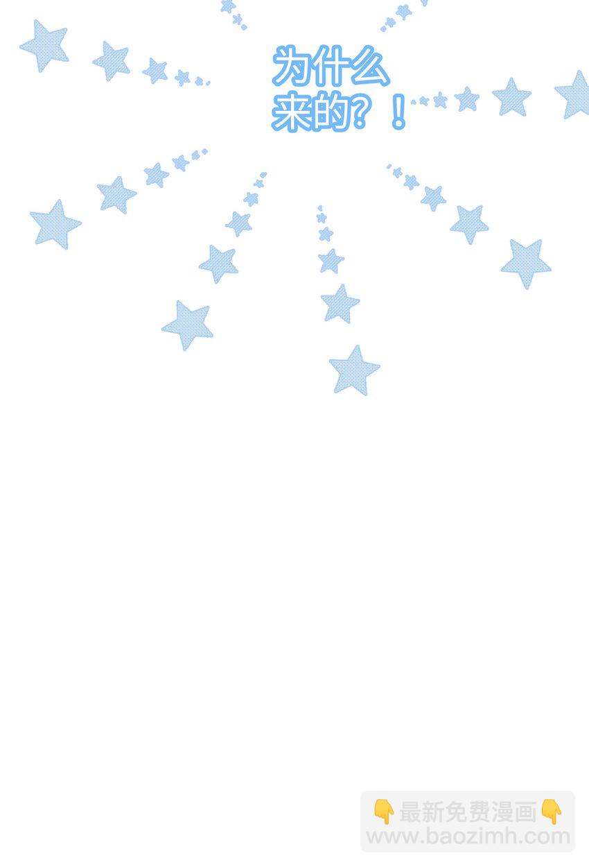 影帝攻略手冊 - 第27話 做錯就要付出代價！(1/2) - 7