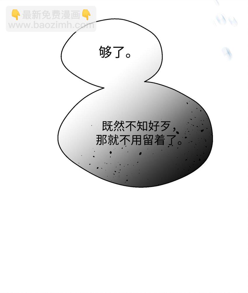 影帝攻略手冊 - 第27話 做錯就要付出代價！(1/2) - 6