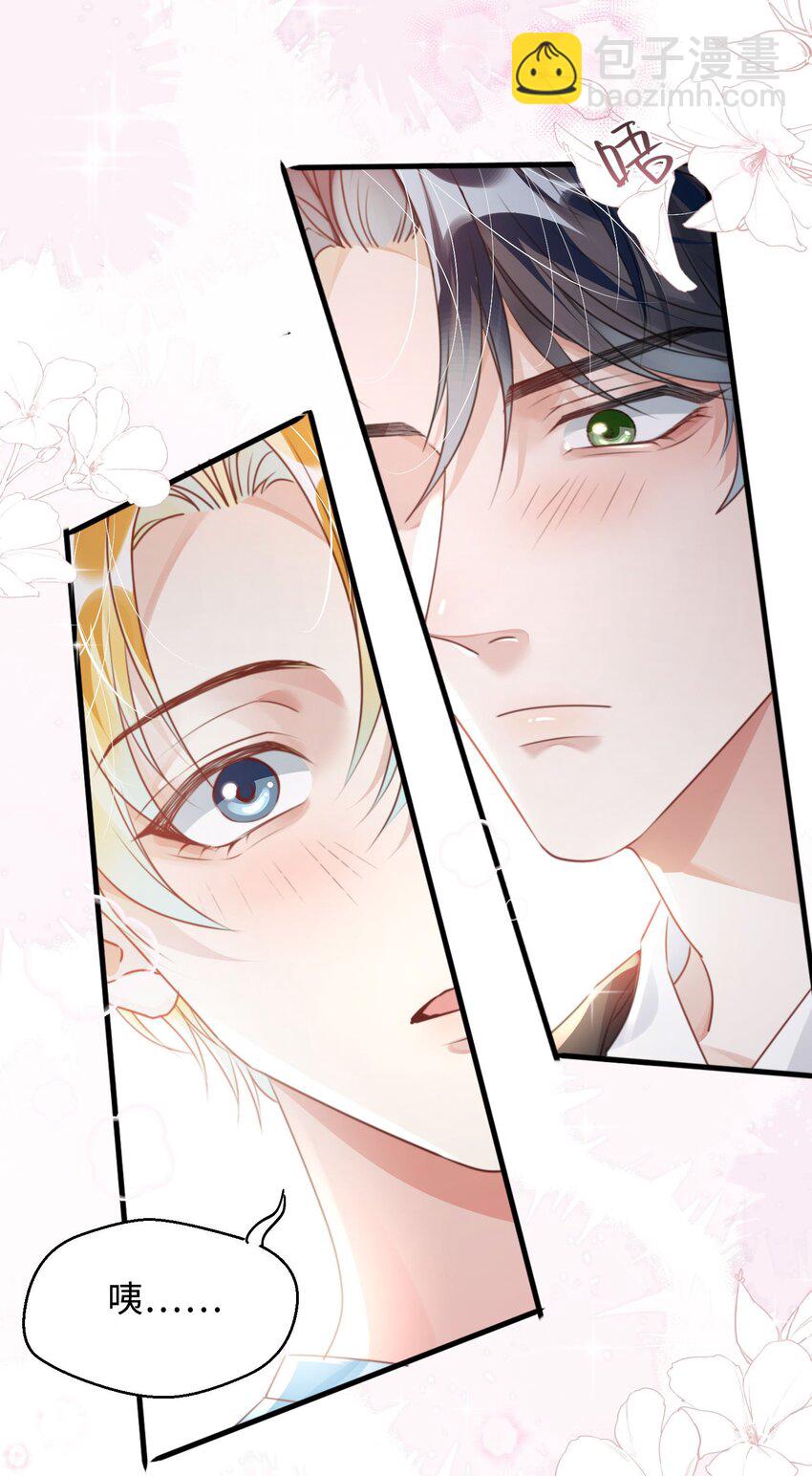 影帝攻略手冊 - 第27話 做錯就要付出代價！(1/2) - 6